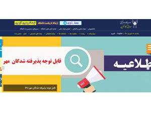 Islamic Azad University, Shahr Rey's Website Screenshot