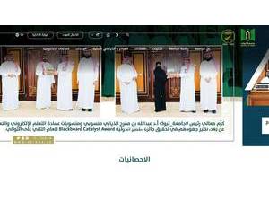 University of Tabuk's Website Screenshot