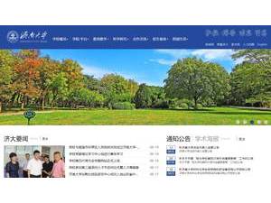 济南大学's Website Screenshot
