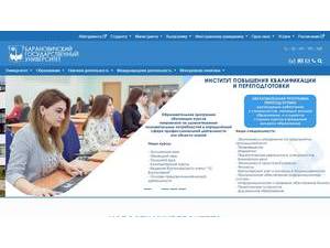 Baranovichi State University's Website Screenshot