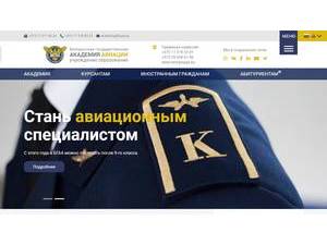Belarusian State Academy of Aviation's Website Screenshot