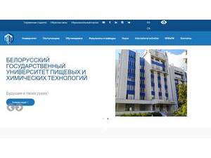 Belarusian State University of Food and Chemical Technologies's Website Screenshot