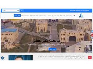 Kafrelsheikh University's Website Screenshot