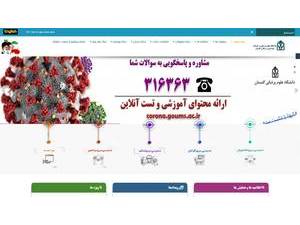 Golestan University of Medical Sciences's Website Screenshot