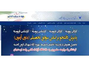 دانشگاه آزاد اسلامی واحد ارسنجان's Website Screenshot