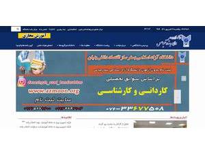دانشگاه آزاد اسلامی واحد بندرعباس's Website Screenshot
