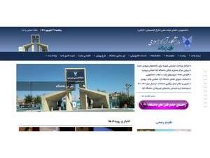 Islamic Azad University, Borujerd's Website Screenshot