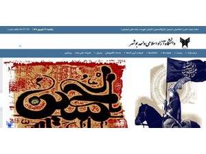 Islamic Azad University, Bushehr's Website Screenshot