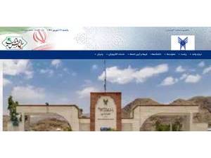 Islamic Azad University, Darab's Website Screenshot