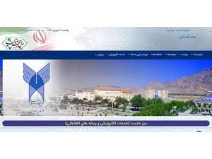Islamic Azad University, Gachsaran's Website Screenshot