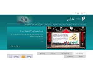 Islamic Azad University, Masjed Soleyman's Website Screenshot