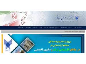 Islamic Azad University, Qom's Website Screenshot