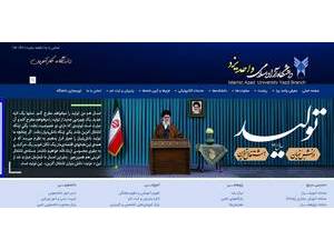 Islamic Azad University, Yazd's Website Screenshot
