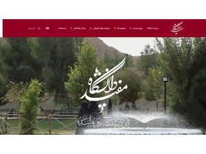 Mofid University's Website Screenshot