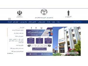 مرکز آموزش عالی علمی کاربردی جهاددانشگاهی شیراز's Website Screenshot