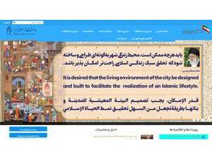 Tabriz Islamic Art University's Website Screenshot