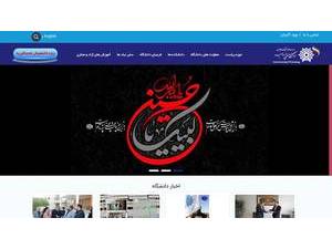 دانشگاه صنعتی ارومیه's Website Screenshot