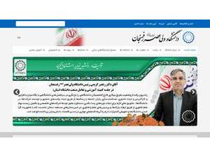 ValiAsr University of Rafsanjan's Website Screenshot
