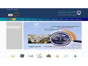 دانشگاه علوم پزشکی یاسوج's Website Screenshot