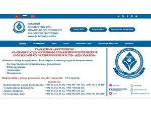 Academy of Public Administration under the President of the Kyrgyz Republic's Website Screenshot