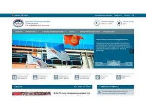 Osh Technological University's Website Screenshot