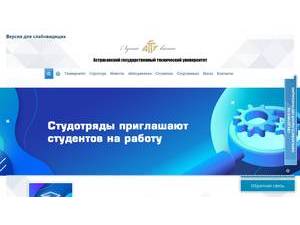 Astrakhan State Technical University's Website Screenshot