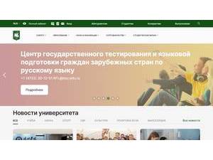 Belgorod State University's Website Screenshot