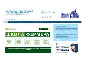 Донской государственный аграрный университет's Website Screenshot