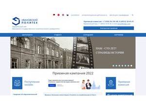 Ivanovo State Polytechnic University's Website Screenshot