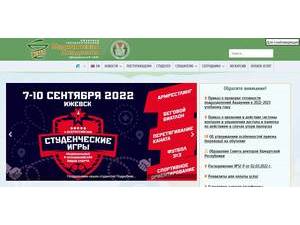 Izhevsk State Medical Academy's Website Screenshot