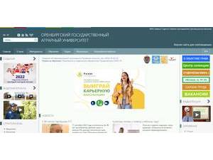 Orenburg State Agrarian University's Website Screenshot
