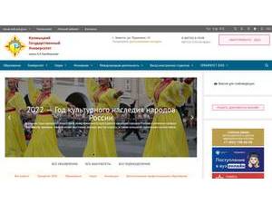 Kalmyk State University's Website Screenshot