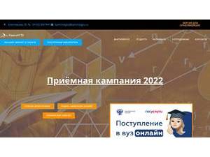 Kamchatka State Technical University's Website Screenshot