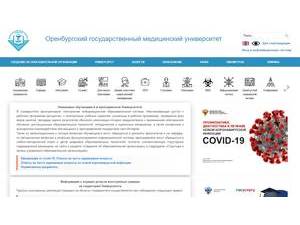 Orenburg State Medical University's Website Screenshot