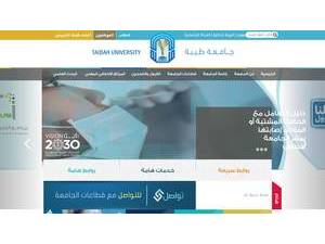جامعة طيبة's Website Screenshot