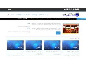 University of El Imam El Mahdi's Website Screenshot