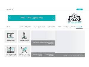 جامعة احمد دراية أدرار's Website Screenshot