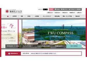 Fukuoka Women's University's Website Screenshot