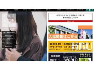北海道文教大学's Website Screenshot