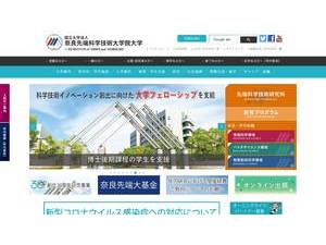 Nara Sentan Kagakugijutsu Daigakuin Daigaku's Website Screenshot