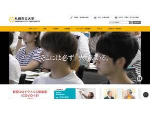 札幌市立大学's Website Screenshot