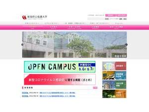 新潟県立看護大学's Website Screenshot