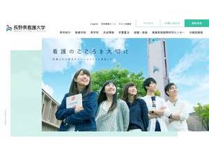 Naganoken Kango Daigaku's Website Screenshot