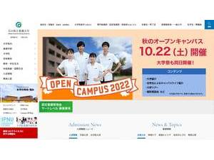 石川県立看護大学's Website Screenshot