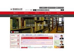 Nara Prefectural University's Website Screenshot