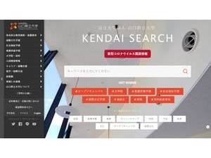 Yamaguchi Kenritsu Daigaku's Website Screenshot