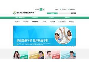 香川県立保健医療大学's Website Screenshot