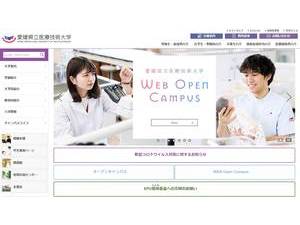愛媛県立医療技術大学's Website Screenshot