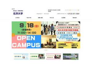 Hokuyo University's Website Screenshot