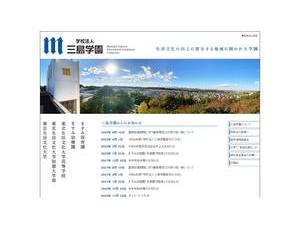 東北生活文化大学's Website Screenshot
